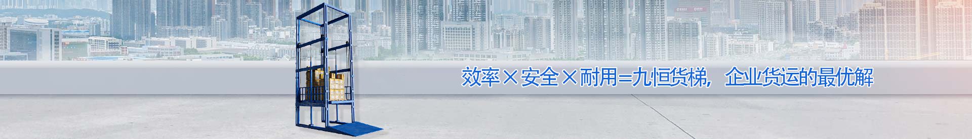 许昌顺优升降科技