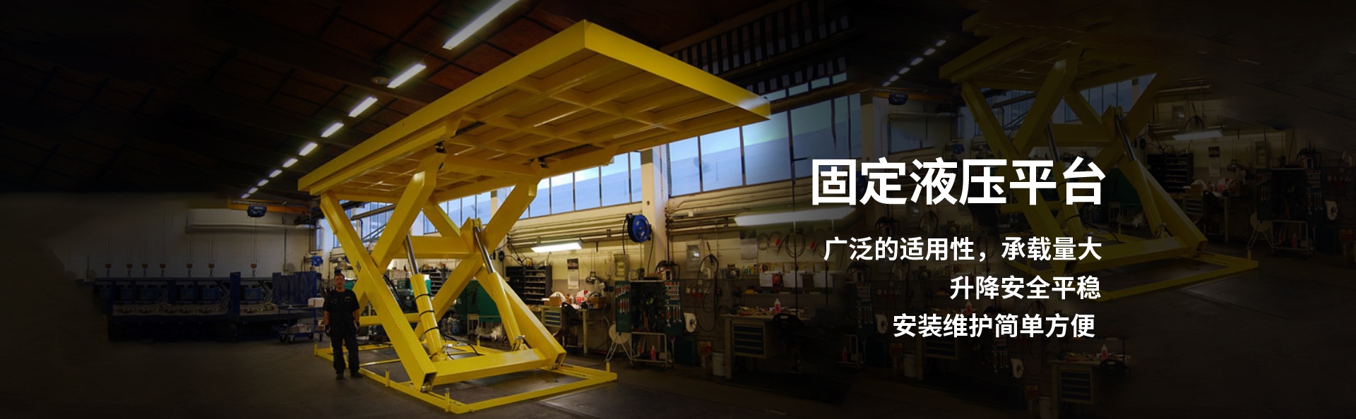 许昌液压升降平台厂家