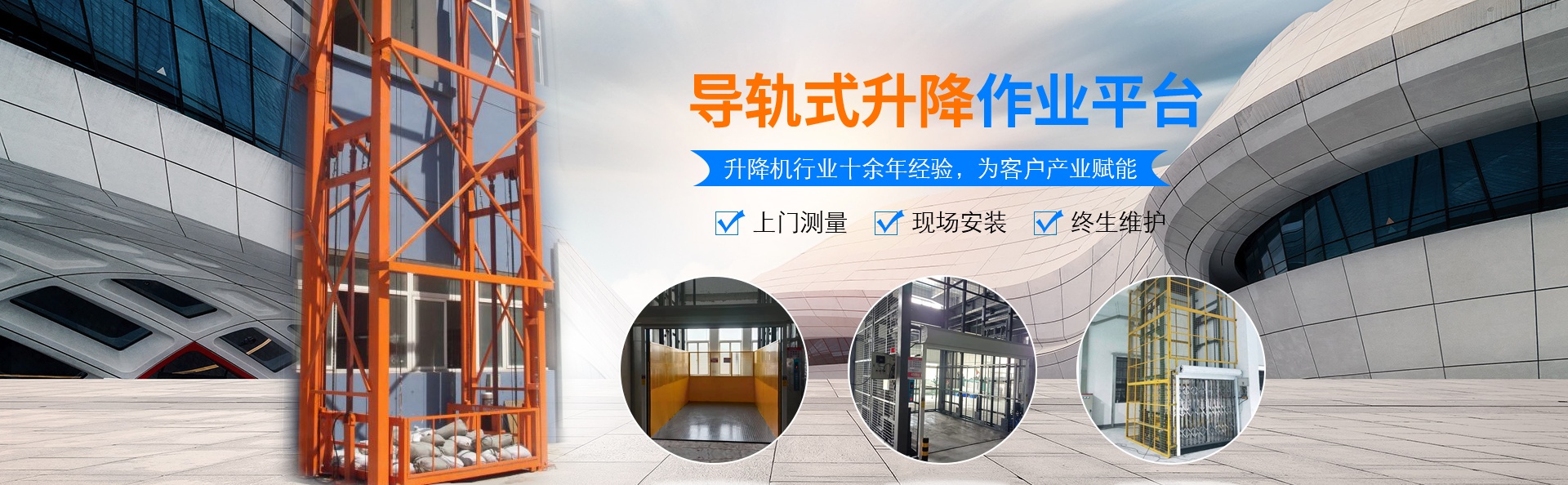 许昌升降货梯厂家