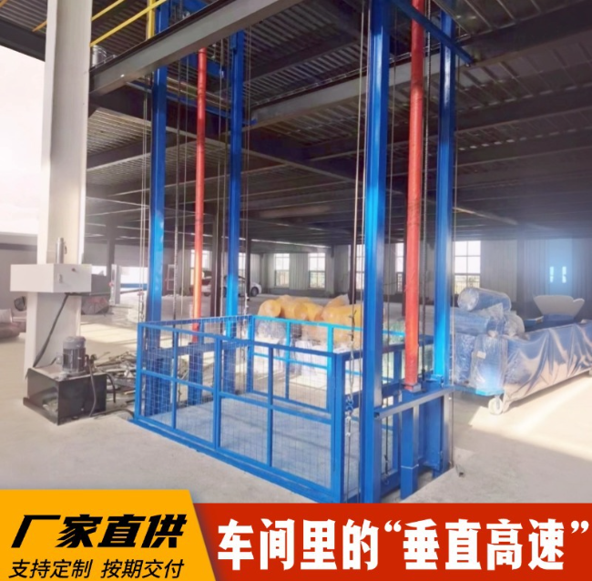 许昌4吨二层升降货梯安装