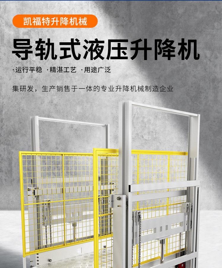 许昌液压货梯厂家一站式服务内容